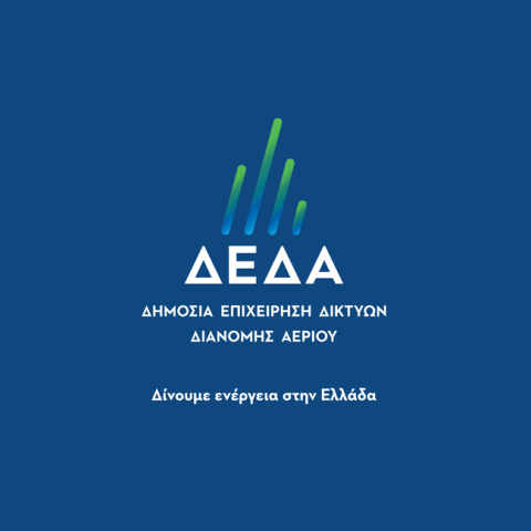 Νέο κεφάλαιο για τη ΔΕΔΑ – Νέα ενεργειακή εποχή για τη χώρα