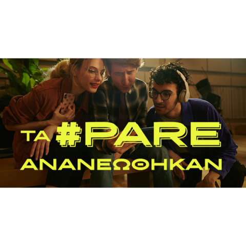 WHAT’S UP: Περισσότερα δωρεάν data και λεπτά ομιλίας προς όλους, με τις ανανεωμένες υπηρεσίες #PARE