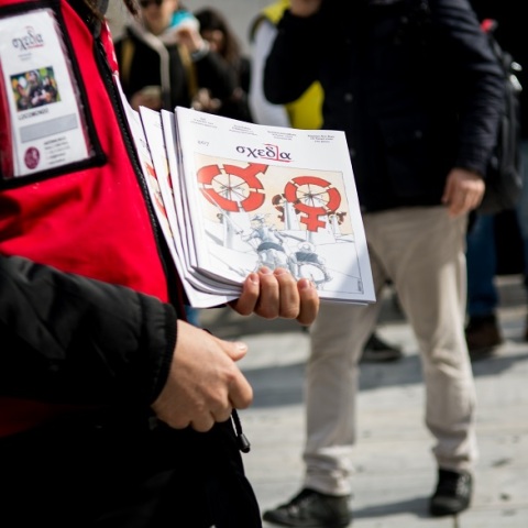 Περιοδικό «Σχεδία»