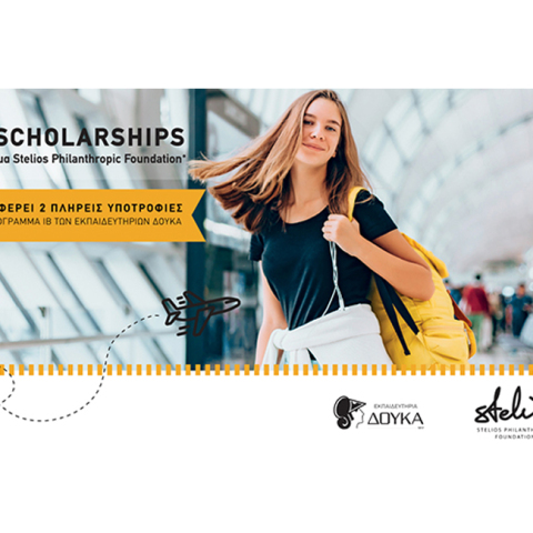 Εκπαιδευτήρια Δούκα