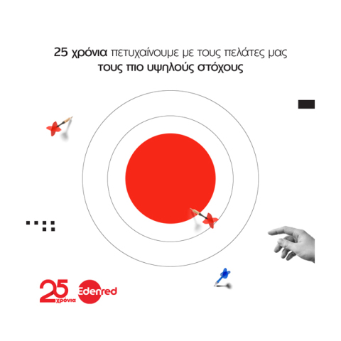 Η Edenred γιορτάζει 25 χρόνια παρουσίας στην Ελλάδα