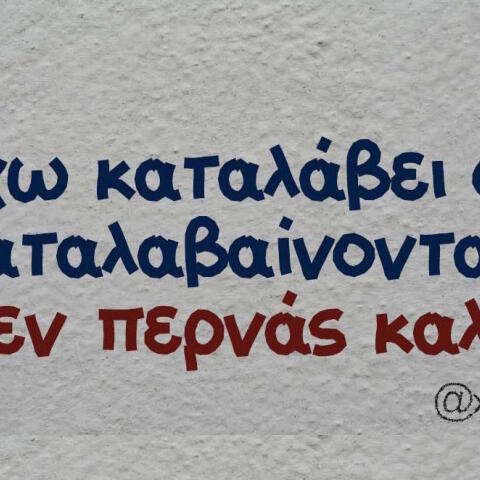 Αστεία memes, ατάκες, βίντεο, virals που ανέβηκαν στο διαδίκτυο και μας έκαναν να γελάσουμε