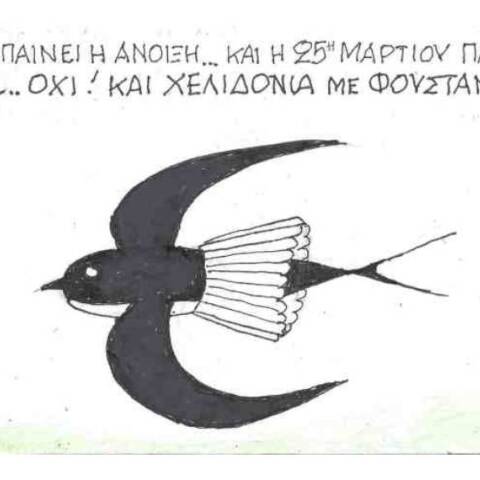 Η γελοιογραφία του ΚΥΡ για την άνοιξη και την 25η Μαρτίου