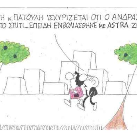 Η γελοιογραφία του ΚΥΡ για τον χωρισμό του Γιώργου και της Μαρίνας Πατούλη και το εμβόλιο της AstraZeneca