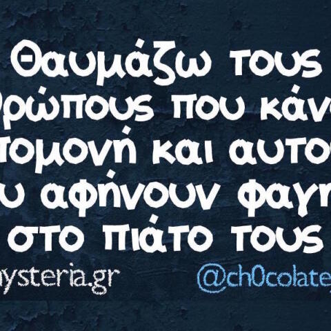 Αστεία memes, ατάκες, βίντεο, virals που ανέβηκαν στο διαδίκτυο και μας έκαναν να γελάσουμε