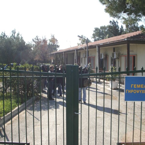  Δρομοκαΐτειο νοσοκομείο