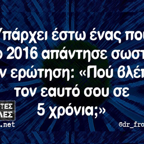 Αστεία memes, ατάκες, βίντεο, virals που ανέβηκαν στο διαδίκτυο και μας έκαναν να γελάσουμε