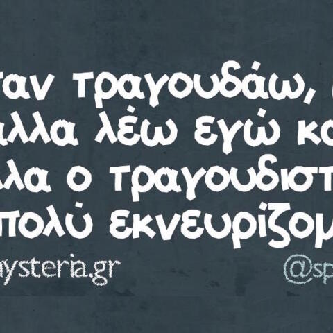 Αστεία memes, ατάκες, βίντεο, virals που ανέβηκαν στο διαδίκτυο και μας έκαναν να γελάσουμε