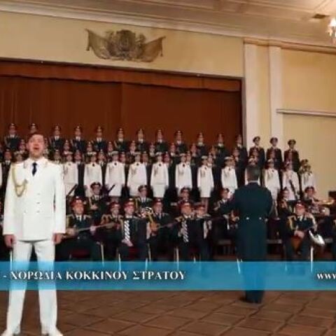 Χορωδία Κόκκινου Στρατού