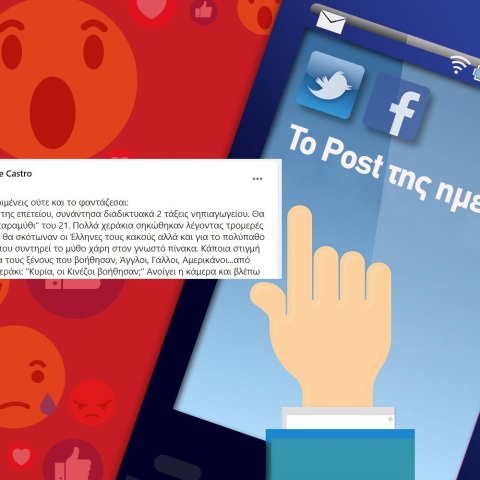 Ανάρτηση της Marisa De Castro στα social media