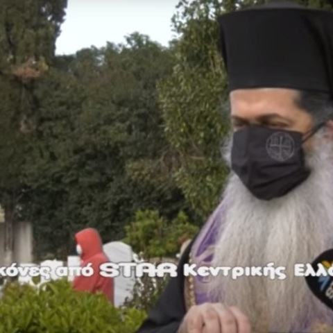 Μητροπολίτης Φθιώτιδας, Συμεών 