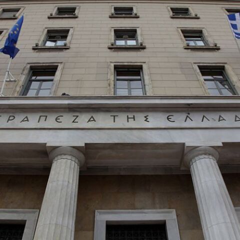 Η Τράπεζα της Ελλάδος