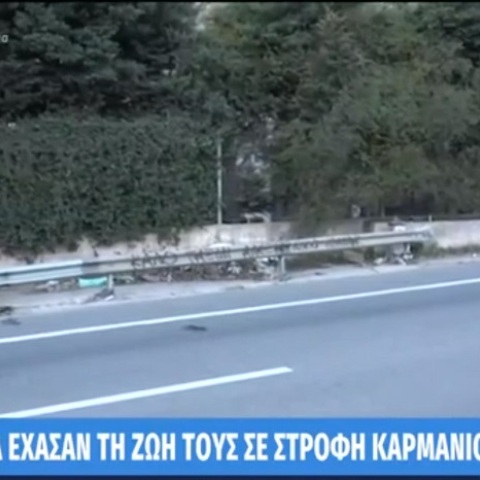 Τροχαίο στο Σχιστό - Τρεις νεκροί