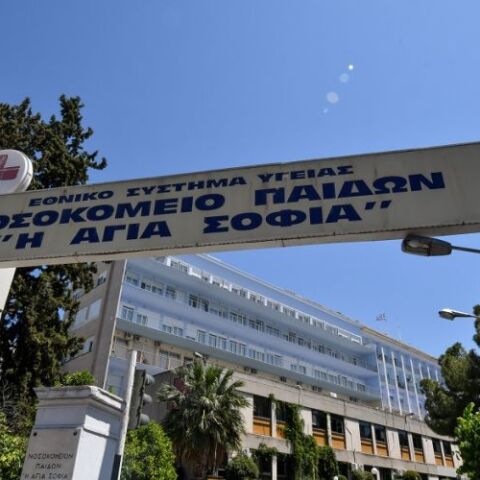 Νοσοκομείο Παίδων Αγία Σοφία 