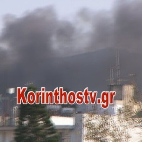 Επεισόδια σε δομή μεταναστών στην Κόρινθο