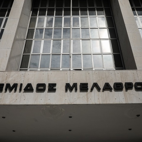 Άρειος Πάγος