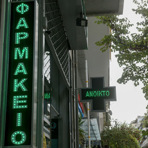 Δωρεάν η διάθεση των self test στους πολίτες αλλά δεν θα γίνονται στο φαρμακείο