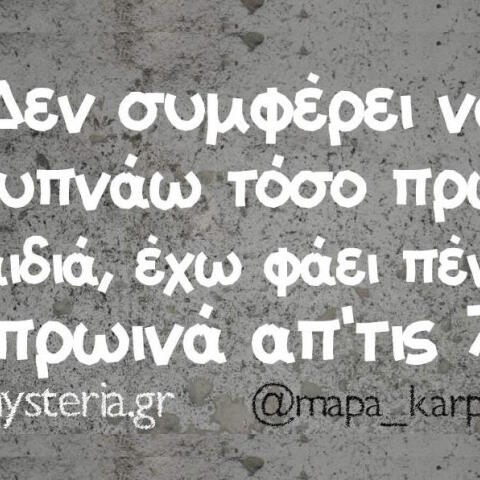 Αστεία memes, ατάκες, βίντεο, virals που ανέβηκαν στο διαδίκτυο και μας έκαναν να γελάσουμε