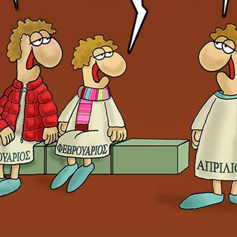 Αρκάς - Το σκίτσο του για τον Απρίλιο