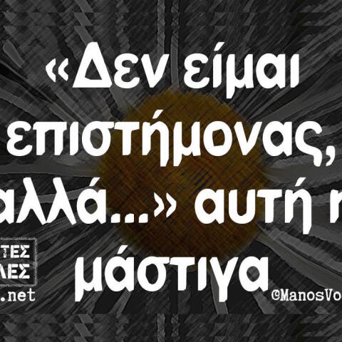 Αστεία memes, ατάκες, βίντεο, virals που ανέβηκαν στο διαδίκτυο και μας έκαναν να γελάσουμε