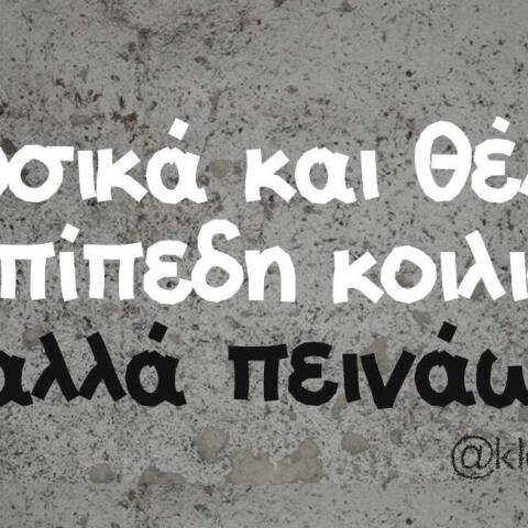 Αστεία memes, ατάκες, βίντεο, virals που ανέβηκαν στο διαδίκτυο και μας έκαναν να γελάσουμε