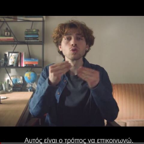 Βίντεο στη νοηματική για την τήρηση των μέτρων - «Μήνυμα Δύναμης»