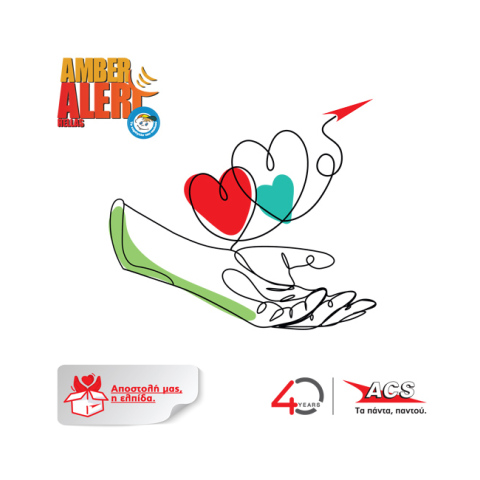 ACS Amber Alert Hellas