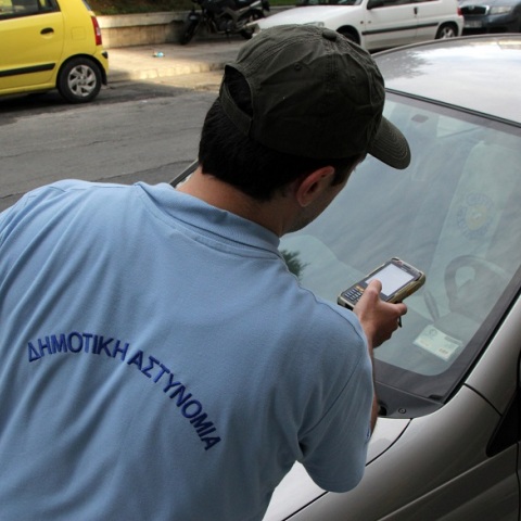 Δημοτική Αστυνομία