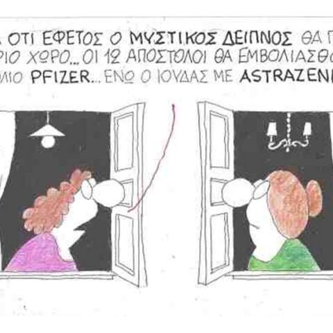 Η γελοιογραφία του ΚΥΡ για το Πάσχα και τα εμβόλια Pfizer και AstraZeneca