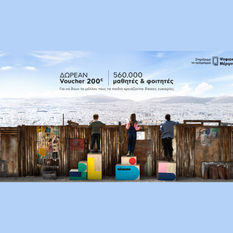 ΠΛΑΙΣΙΟ Computers «Ψηφιακή Μέριμνα» 