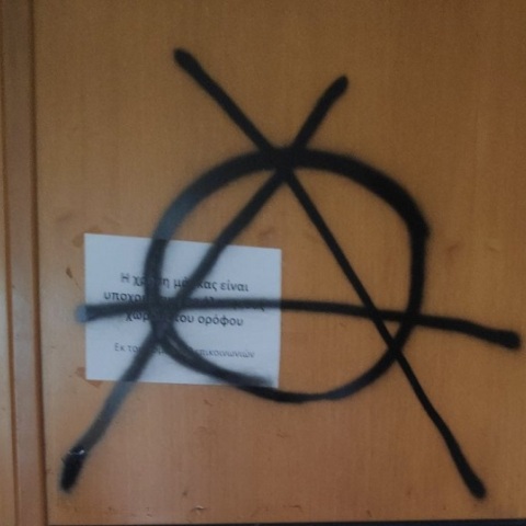 Επίθεση στο γραφείο της Νιόβης Παυλίδου