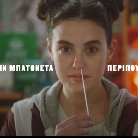 Self test - Σποτ για την επιστροφή των μαθητών Λυκείου στα σχολεία