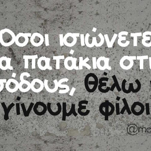 Αστεία memes, ατάκες, βίντεο, virals που ανέβηκαν στο διαδίκτυο και μας έκαναν να γελάσουμε