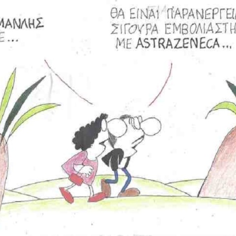 Σκίτσο του ΚΥΡ για τον Κώστα Καραμανλή