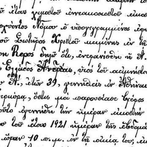   Το ελληνικό πιστοποιητικό γέννησης του Φίλιππου