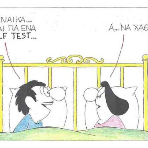 Η γελοιογραφία του ΚΥΡ για τα self-test