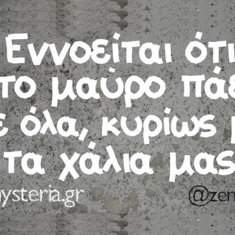 Αστεία memes, ατάκες, βίντεο, virals που ανέβηκαν στο διαδίκτυο και μας έκαναν να γελάσουμε