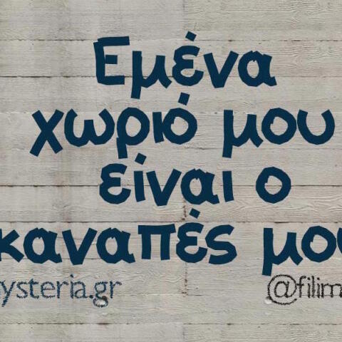 Αστεία memes, ατάκες, βίντεο, virals που ανέβηκαν στο διαδίκτυο και μας έκαναν να γελάσουμε