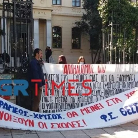 Αποκλεισμός του ΑΠΘ