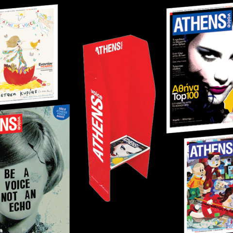 Πού θα βρείτε το νέο τεύχος της ATHENS VOICE – Τα καινούργια σημεία διανομής