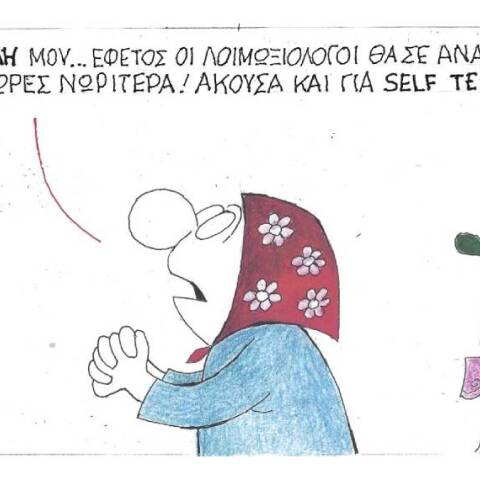 Η γελοιογραφία του ΚΥΡ για τα μέτρα κατά του κορωνοιού την περίοδο του Πάσχα