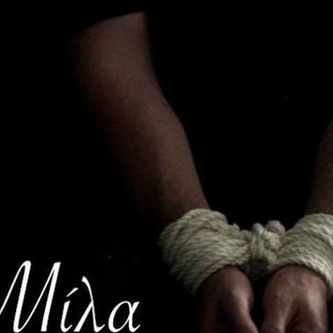 «Μίλα» και σπάσε τη σιωπή - Το τραγούδι για το ελληνικό #MeToo 