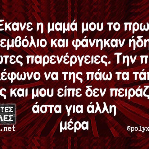 Αστεία memes, ατάκες, βίντεο, virals που ανέβηκαν στο διαδίκτυο και μας έκαναν να γελάσουμε