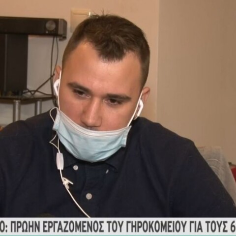 «Τους έδιναν χάπια έτσι ώστε να είναι σε καταστολή, τους σκουπίζαμε με μία πετσέτα 5 άτομα παρόλο που έβγαζαν σπυριά». 