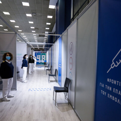 Εμβολιαστικό κέντρο