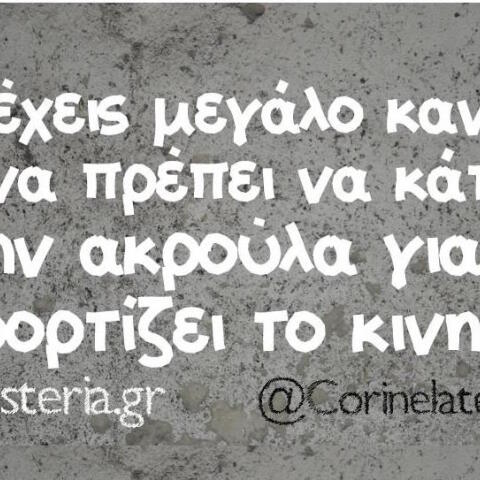 Αστεία memes, ατάκες, βίντεο, virals που ανέβηκαν στο διαδίκτυο και μας έκαναν να γελάσουμε