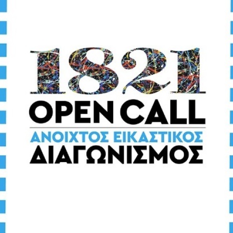 Μία από τις δράσεις και ο Open Call διαγωνισμός από την Athens Voice και το δήμο Αθηναίων