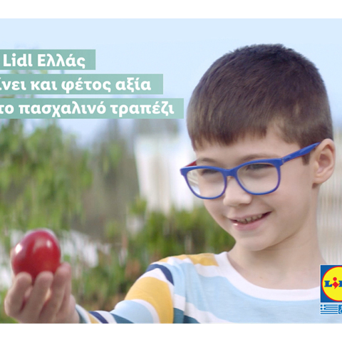 Lidl Ελλάς πασχαλινό τραπέζι