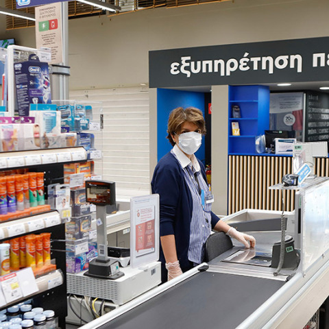 Σούπερ Μάρκετ