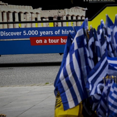 Ελληνικές σημαίες